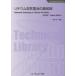 [ бесплатная доставка ][книга@/ журнал ]/ lithium воздух батарейка. самый передний линия распространение версия ( electronics серии )/.../..