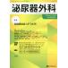 [ бесплатная доставка ][книга@/ журнал ]/ мочеиспускательная система хирургия 33- медицина книги выпускать 