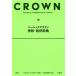 [книга@/ журнал ]/ Basic Crown . мир * мир . словарь / Сугимото ../.... подлинный сырой ./. Shuzo .. сборник . место / сборник 