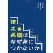[ бесплатная доставка ][книга@/ журнал ]/[ можно использовать английский язык ]. почему .. не прикреплен . английский язык 4. талант. культура .. твердый хвост видеть ../ работа остров Цу 
