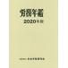 [ бесплатная доставка ][книга@/ журнал ]/*20.. ежегодник / Япония .. изучение ./ редактирование 