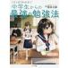 [book@/ magazine ]/ manga . understand! junior high school student from strongest . a little over law / Sakamoto 7 ./ work 