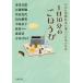 [book@/ magazine ]/1 day 10 minute. ....NHK international broadcast . chosen japanese masterpiece (. leaf library )/ Akagawa Jiro / work Ekuni Kaori / work angle rice field light fee / work rice field circle ../ work middle island capital ./ work . rice field ma is / work 