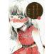 [книга@/ журнал ]/.. похоже ... трещина .....1/ Yoshida Momoko / работа 