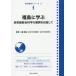 [книга@/ журнал ]/ Fukushima ... излучение обобщенный наука. развитие . цель .(.. прогулка серии )/ Kashiwa .../ сборник работа .../..