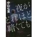 [книга@/ журнал ]/ ночь ... примерно ..../ Nakayama 7 ./( работа )