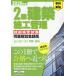 [книга@/ журнал ]/20202 класс строительство сооружение управление технология сертификация экзамен проблема / регион разработка изучение место 
