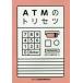 [ бесплатная доставка ][книга@/ журнал ]/ATM. руководство пользователя / Япония ATM акционерное общество / сборник работа 