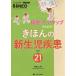[ бесплатная доставка ][книга@/ журнал ]/.... новорожденный болезнь 21 болезнь .* уход карта . понимать! все цвет (..NEO)/ высота 