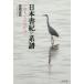 [ бесплатная доставка ][книга@/ журнал ]/ Япония документ .. серия ... .. соединение / добродетель .../ работа 