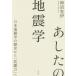 [ бесплатная доставка ][книга@/ журнал ]/. сделал. земля .. Япония земля ... история из [.. сила ]./ бог болото ../ работа 