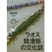 [ бесплатная доставка ][книга@/ журнал ]/la мужской .. праздник. культура журнал традиция . спорт ../ Хасимото ./ работа 