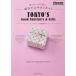 [книга@/ журнал ]/.. было использовано хорошо сделанный . выбрать, Tokyo рука ...&amp; подарок (madame FIGARO BOOKS)/ Figaro japon редактирование часть / сборник 