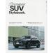 [книга@/ журнал ]/Premium SUV Stylebook. (GEIBUN MOOK)/. документ фирма 