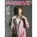 [книга@/ журнал ]/MASSIVE 36 (SHINKO MUSIC MOOK)/sinko- музыка 