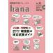 [книга@/ журнал ]/ корейский язык учеба journal hana Vol.35/hana редактирование часть / сборник 