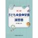 [ бесплатная доставка ][книга@/ журнал ]/ ребенок. еда . питание .. документ no. 3 версия / Ogawa самец 2 / сборник работа 