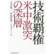 [ бесплатная доставка ][книга@/ журнал ]/ технология . право рис средний ультра .. глубокий слой /.книга@ самец 2 / сборник работа . сборник ../ сборник работа Япония экономика изучение center сборник работа 