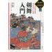 [книга@/ журнал ]/. Mai введение сейчас . сырой ..* Samurai ~. прекрасный / крюк ../ работа 