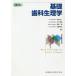 [ бесплатная доставка ][книга@/ журнал ]/ основа зуб . физиология no. 7 версия / Iwata . один / сборник Inoue . самец / сборник .../ сборник Kato . история / сборник Iwata . один /( другой ). кисть 