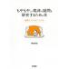 [ бесплатная доставка ][книга@/ журнал ]/ дымка мояси .. пол. сомнение . изучение делать поэтому. книга@ смягчение уход .. .. делать / Morita ../ работа 