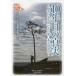 [книга@/ журнал ]/10 год глаз. подлинный реальный препятствие. есть люди. восток 3 (KS буклет )/ больше .../ работа рисовое поле средний . тканый / работа . склон Британия .