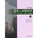 [ бесплатная доставка ][книга@/ журнал ]/ Япония тело человека анатомия внизу / деньги .../. работа деньги ../... рисовое поле подлинный ./ сборник работа 