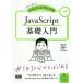 [ бесплатная доставка ][книга@/ журнал ]/JavaScript основа введение ( начинающий из старательно сделал Pro стать )/ запад поле один лошадь / вместе работа ..../ вместе работа холм остров прекрасный ./ вместе работа .../ вместе работа скала книга@ большой ./ вместе 