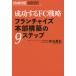 [книга@/ журнал ]/ успех делать FC стратегия f Lancia izкнига@ часть сооружение. 9 подножка /..../ работа 