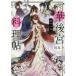 [книга@/ журнал ]/ один . после . кулинария . no. 11 товар ( Kadokawa Beans Bunko )/ три река ../( работа )