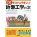 [книга@/ журнал ]/toko тонн .... земля запись инженерия. книга@(B&amp;T книги )/ дешево рисовое поле ./ работа 