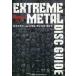 [ бесплатная доставка ][книга@/ журнал ]/ Extreme * metal диск * гид (BURRN!. документ )/sinko- музыка *en