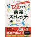 [книга@/ журнал ]/12 лет до. сильнейший стрейч /..../ работа 