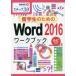 [книга@/ журнал ]/. студент поэтому. Word 2016 Work книги tep30 рубин имеется ( информация ..)/..../ работа 