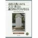 [книга@/ журнал ]/ средняя школа классика что касается старый документ *. документ. ......( Waseda образование буклет )/ Waseda университет образование обобщенный изучение место /..