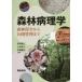[ бесплатная доставка ][книга@/ журнал ]/ лес . патология лес . гарантия все из парк управление до / чёрный рисовое поле ../ редактирование Oota ../ редактирование ... сырой / редактирование осень двор полный блестящий /( другой ). кисть 