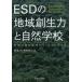 [ бесплатная доставка ][книга@/ журнал ]/ESD район . сырой сила . природа школа .. возможный /. часть ./ сборник больше рисовое поле прямой широкий / сборник 