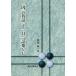 [ бесплатная доставка ][книга@/ журнал ]/[.. Го рассказ ]. один день один рассказ приятный / Akita . один / работа 
