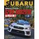 [книга@/ журнал ]/SUBARU MAGAZINE 27 (CARTOP)/ транспорт время s фирма 