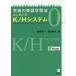 [ free shipping ][book@/ magazine ]/ ultimate learning English . law start .. K/H system Zero from English. OS( base power ). construction make 0/ country . confidence one / work Hashimoto ../ work 