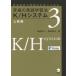 [ бесплатная доставка ][книга@/ журнал ]/ максимальный изучение английского языка . закон K/H система одновременно устный перевод. тренировка закон . брать . inserting .3/ страна . доверие один / работа Хасимото 