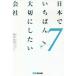 [книга@/ журнал ]/ день шт. .... бережно хотеть сделать фирма 7/ Sakamoto свет ./ работа 