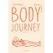 [книга@/ журнал ]/Body Journey рука ... человек . собственный уход /....../ работа 