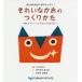 [ бесплатная доставка ][книга@/ журнал ]/ красивый ... создание ....... хорошо .. урок! книга с картинками . тренировка. сотрудничество B