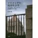 [ бесплатная доставка ][книга@/ журнал ]/robi крыло. политика социология -NPO закон система .* модифицировано /. рисовое поле ./ работа 
