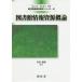 【送料無料】[本/雑誌]/図書館情報資源概論 改訂 (現代図書館情報学シリーズ)/岸田和明/編著 小山憲司/〔