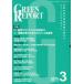 [ бесплатная доставка ][книга@/ журнал ]/GREEN REPORT 483/ регион окружающая среда сеть 