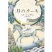 [ бесплатная доставка ][книга@/ журнал ]/ месяц. кекс /. название :MOON CAKE AND OTHER STORIES/