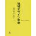 [ бесплатная доставка ][книга@/ журнал ]/ регион дизайн .. регион . направление ..82. te( регион дизайн наука серии )/ регион дизайн 