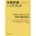 [ бесплатная доставка ][книга@/ журнал ]/ учеба оценка рука книжка активный la- человек / Elizabeth *F* Berkley / работа Crea * Howell * Major / работа Tokyo университет образование образование высококачественный 